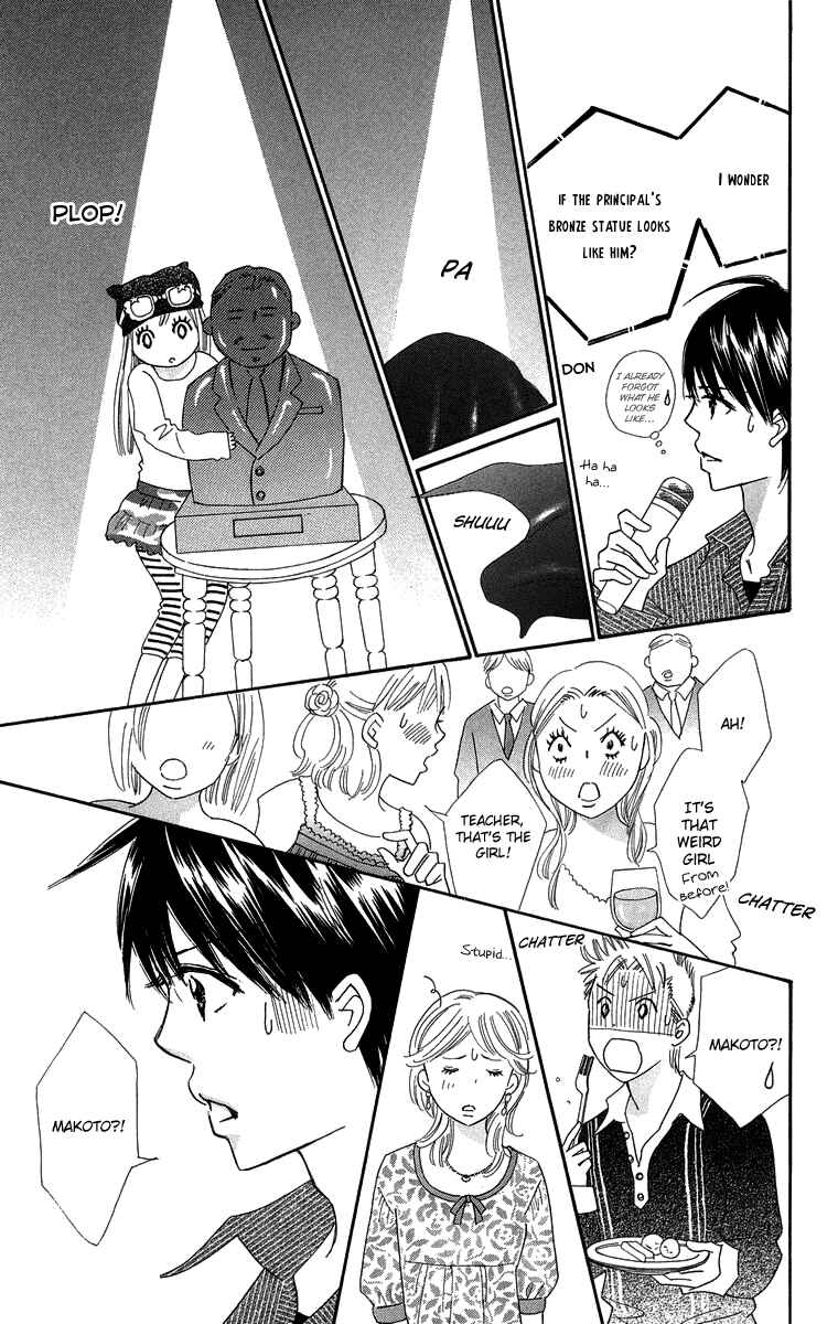 Page 32 Chapter 27.5 Koi Nanka Hajimaranai