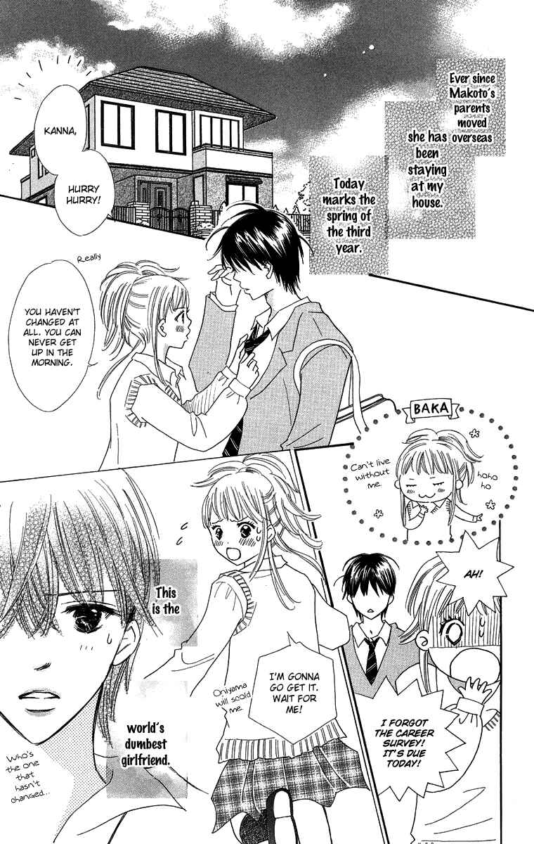 Page 4 Chapter 27.5 Koi Nanka Hajimaranai