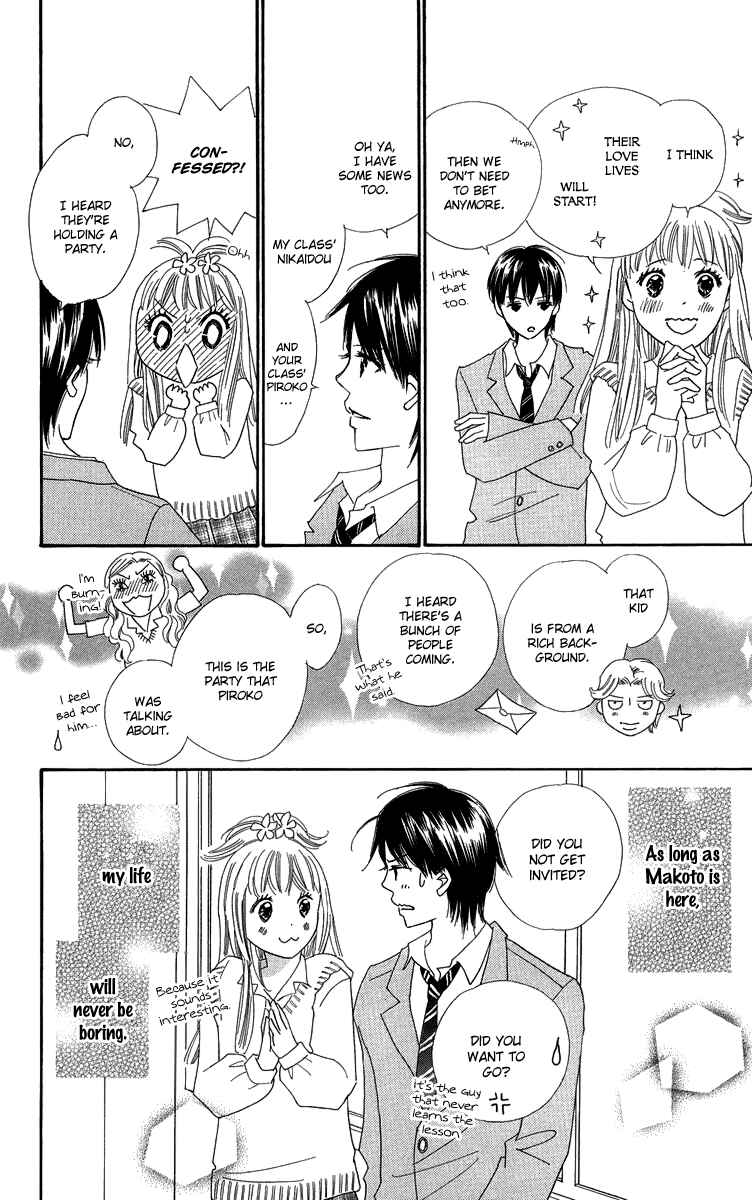 Page 49 Chapter 27.5 Koi Nanka Hajimaranai