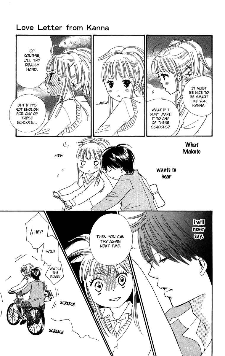 Page 6 Chapter 27.5 Koi Nanka Hajimaranai