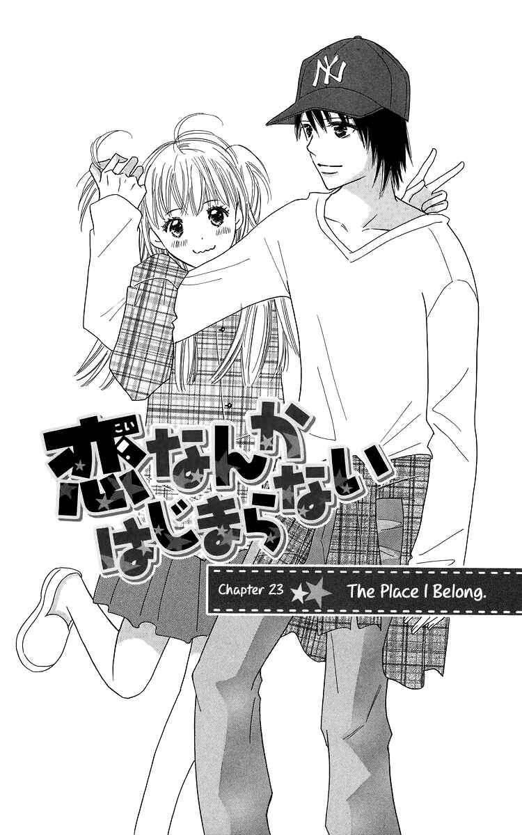 Page 1 Chapter 23 Koi Nanka Hajimaranai