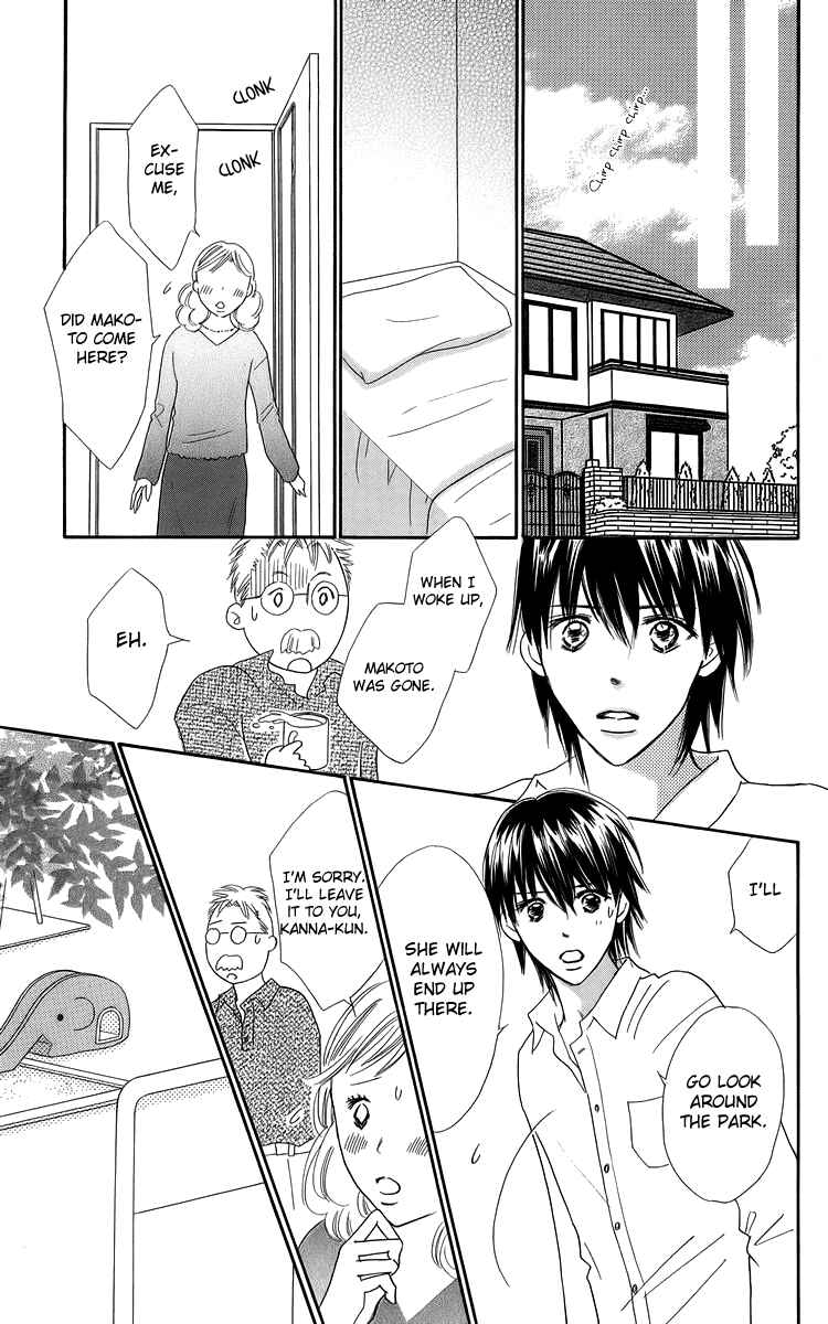 Page 23 Chapter 23 Koi Nanka Hajimaranai