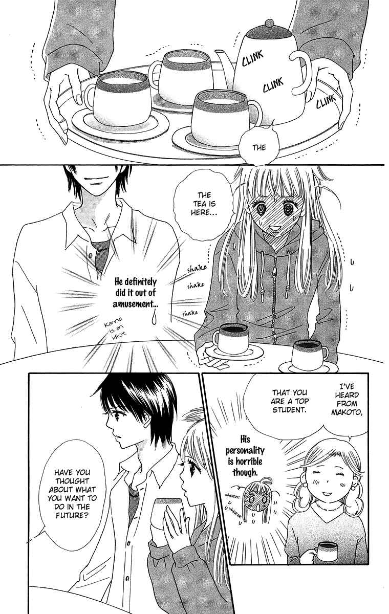 Page 7 Chapter 23 Koi Nanka Hajimaranai