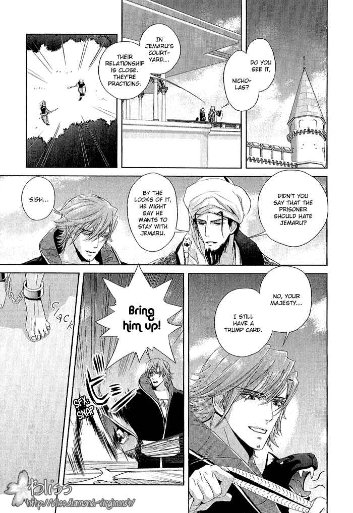 Page 18 Chapter 3 Black Sun Doreiou