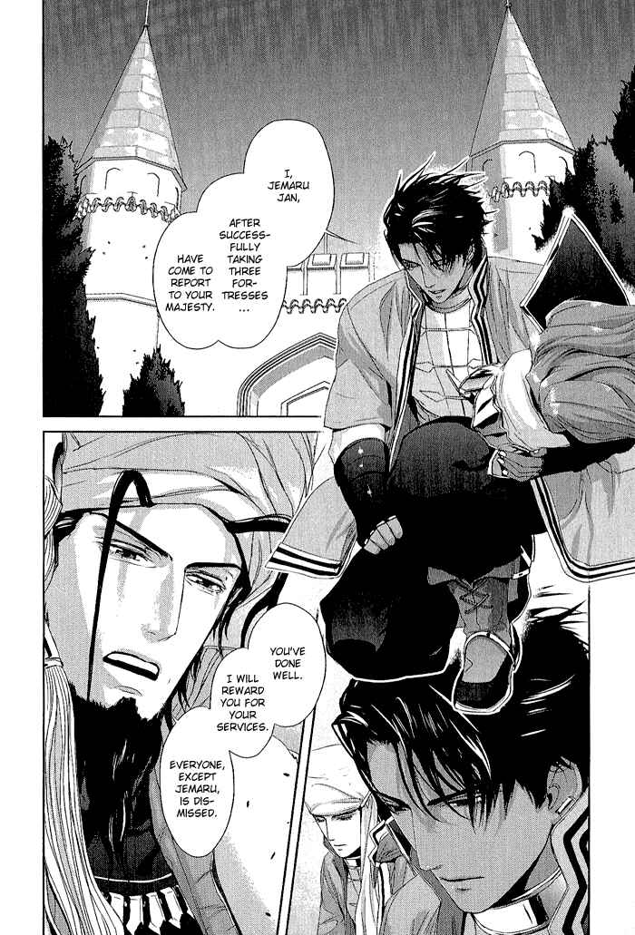Page 12 Chapter 2 Black Sun Doreiou