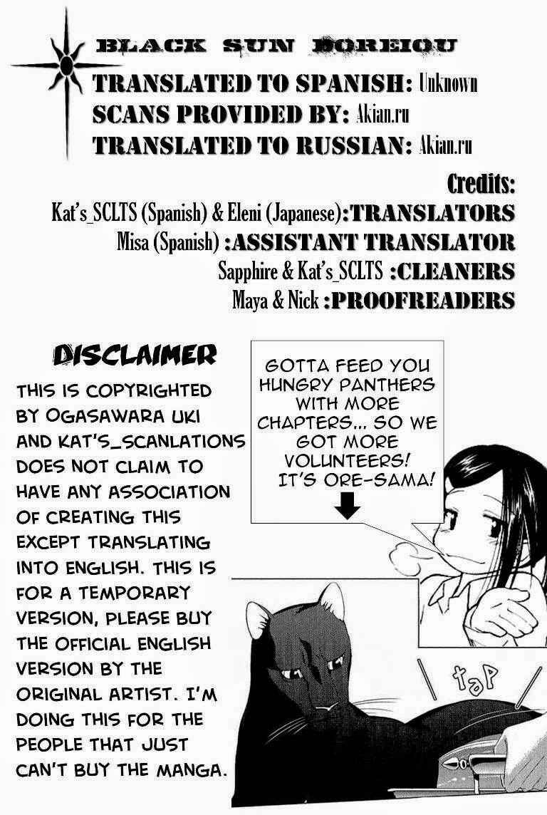 Page 3 Chapter 8 Black Sun Doreiou