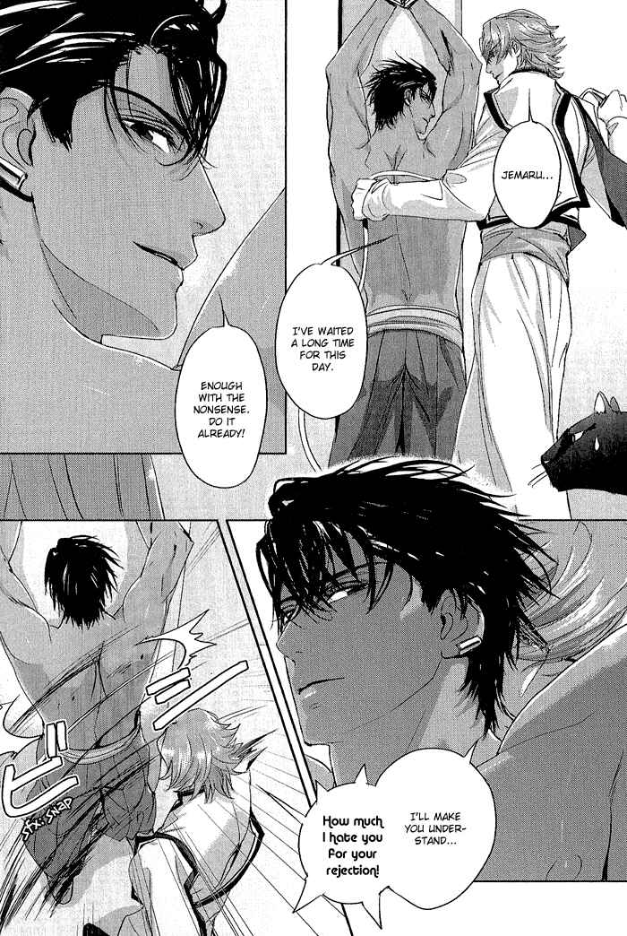 Page 11 Chapter 5 Black Sun Doreiou