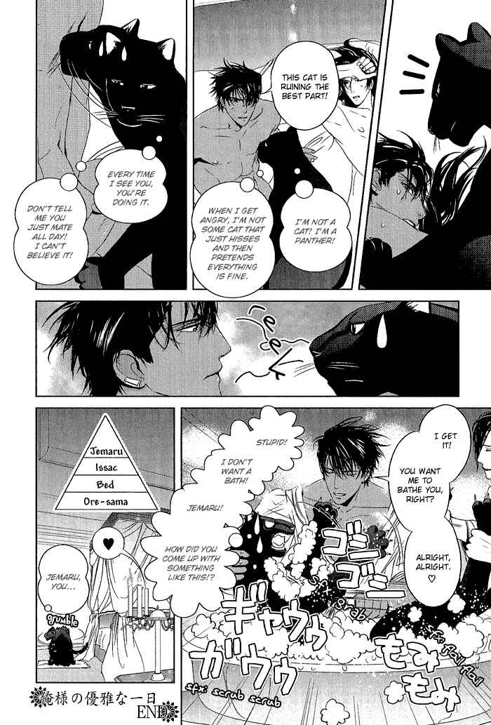 Page 11 Chapter 6.5 Black Sun Doreiou
