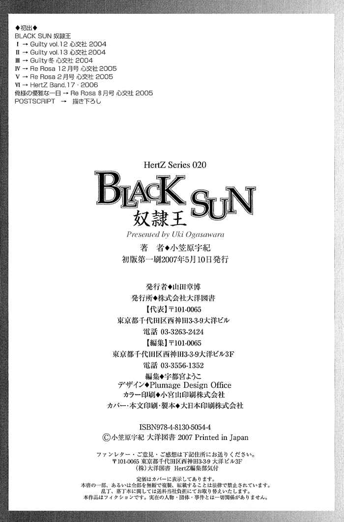 Page 15 Chapter 6.5 Black Sun Doreiou