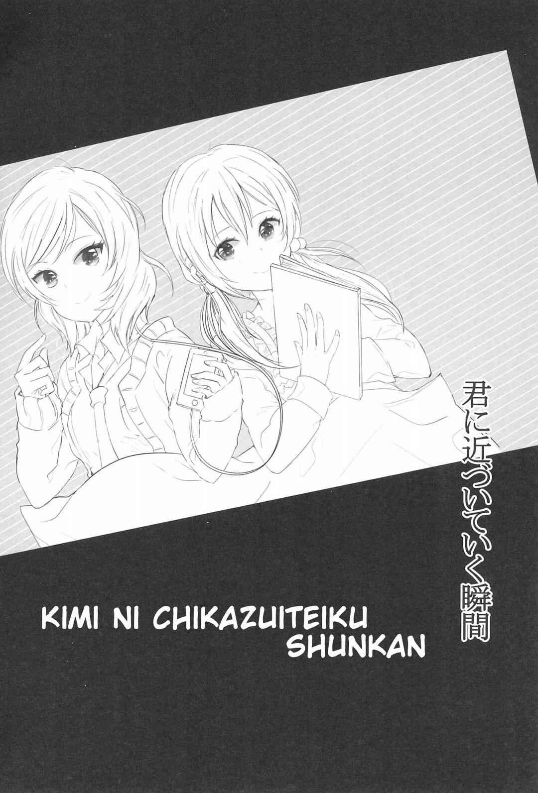 Page 3 Chapter Unknown_639b Love Live! - Kimi ni Chikazuiteiku Shunkan (Doujinshi)
