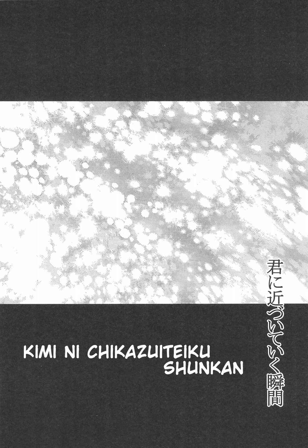 Page 7 Chapter Unknown_639b Love Live! - Kimi ni Chikazuiteiku Shunkan (Doujinshi)