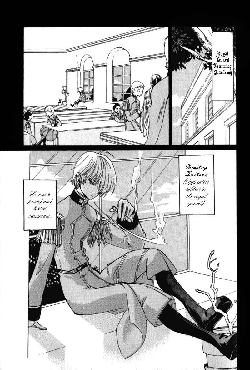 Page 12 Chapter Unknown_091e Anastasia no Shinei Taichou
