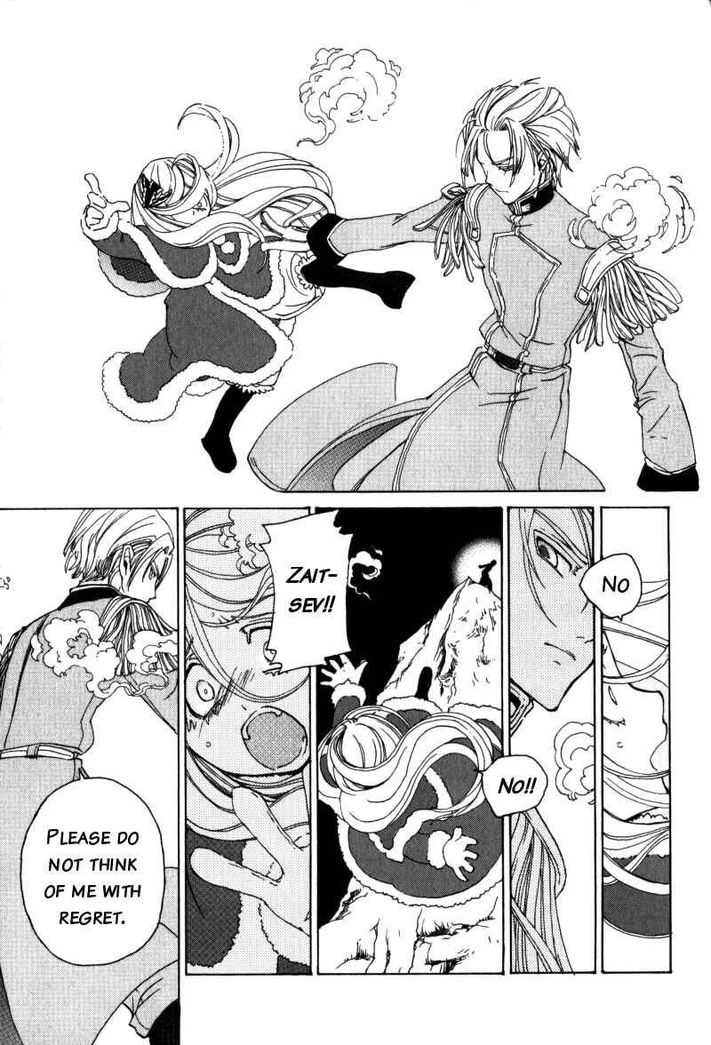 Page 44 Chapter Unknown_091e Anastasia no Shinei Taichou