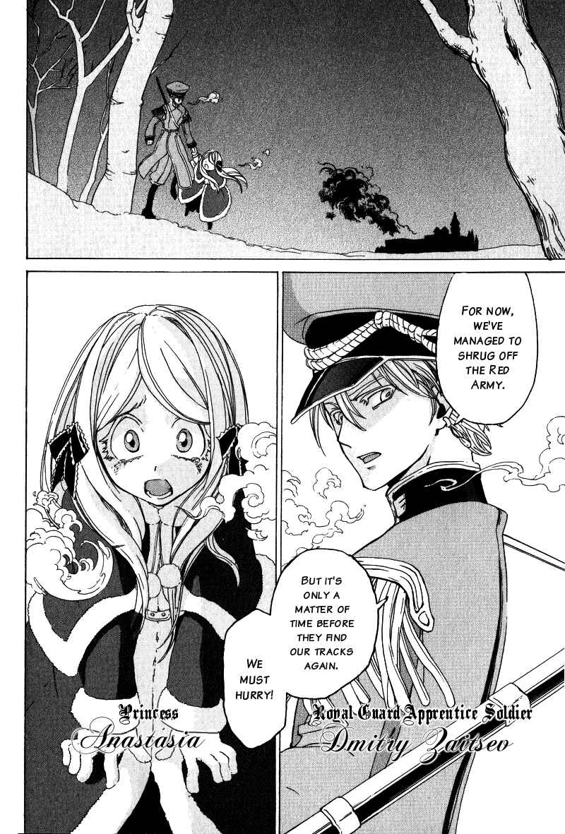 Page 6 Chapter Unknown_091e Anastasia no Shinei Taichou