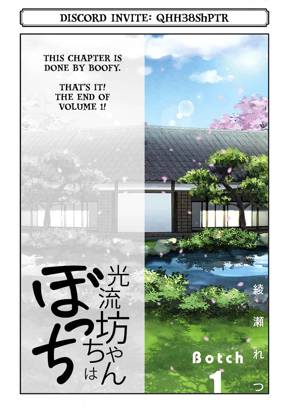 Page 3 Chapter 6.5 Mitsuru Bocchan wa Bocchi