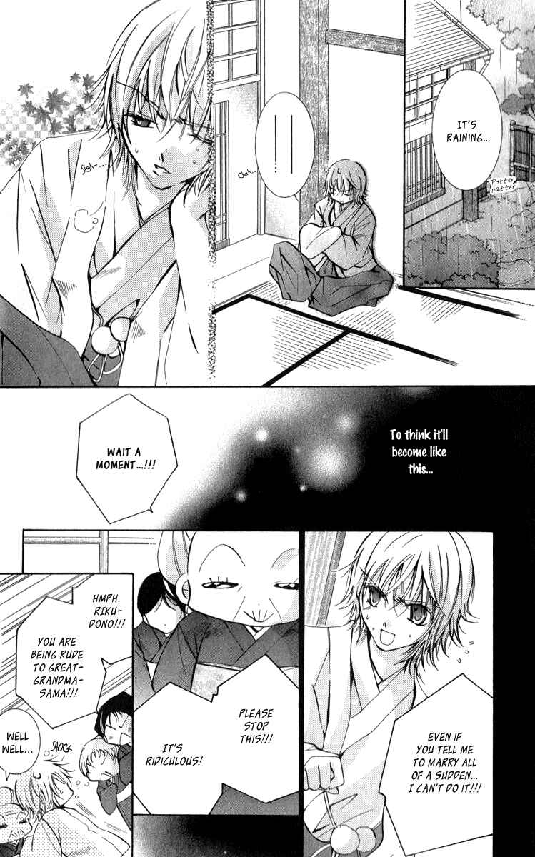 Page 7 Chapter 11 Caramel Kiss