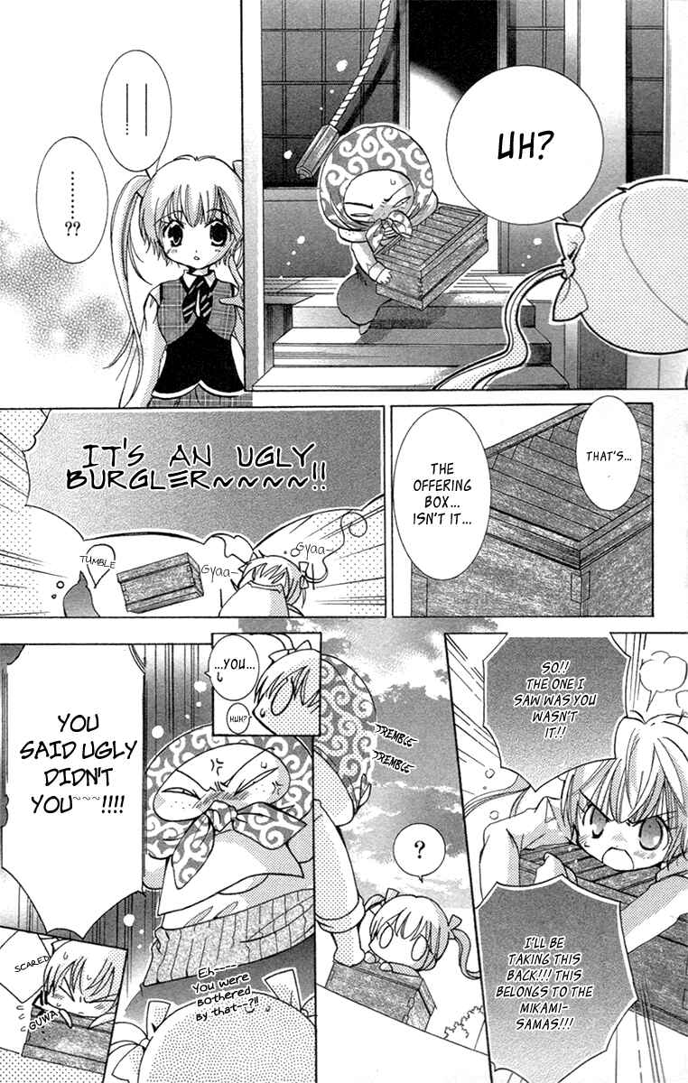 Page 25 Chapter 19.1 Caramel Kiss