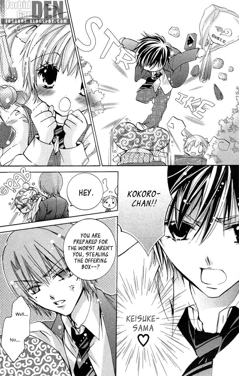 Page 26 Chapter 19.1 Caramel Kiss