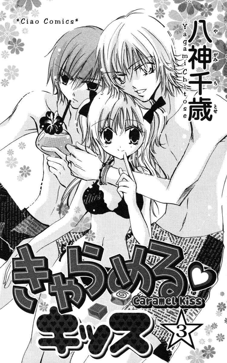Page 3 Chapter 12 Caramel Kiss