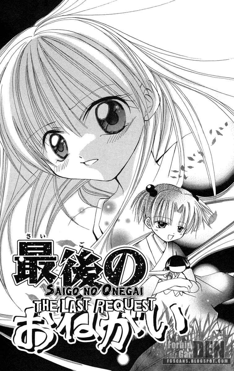 Page 1 Chapter 16.5 Caramel Kiss