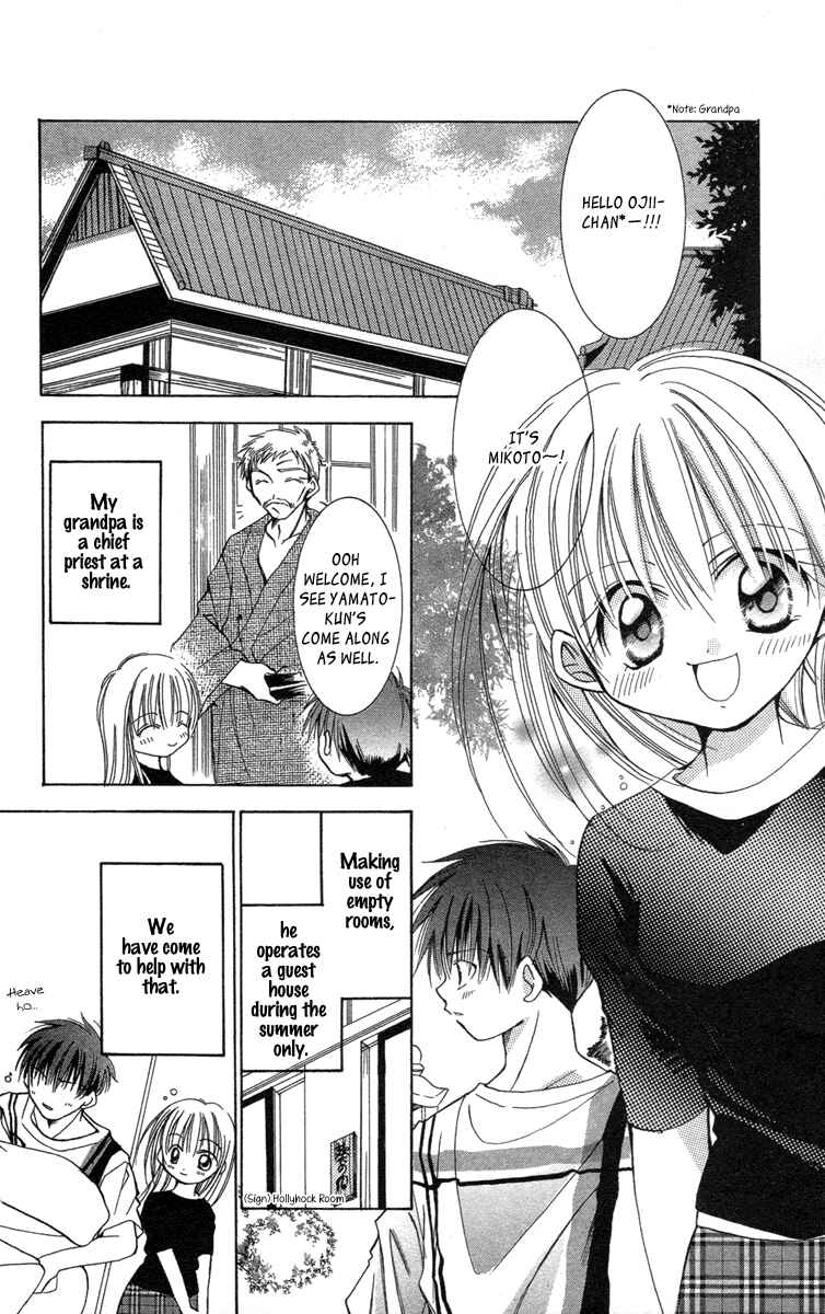Page 2 Chapter 16.5 Caramel Kiss