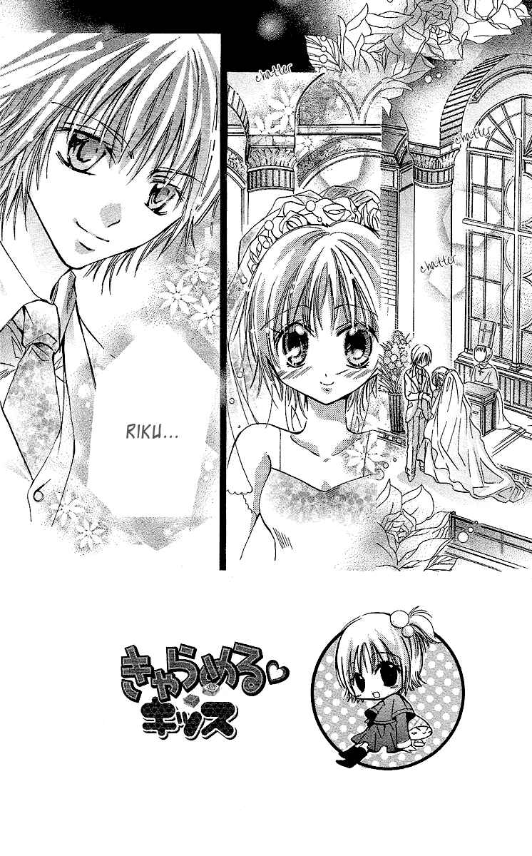 Page 2 Chapter 2 Caramel Kiss