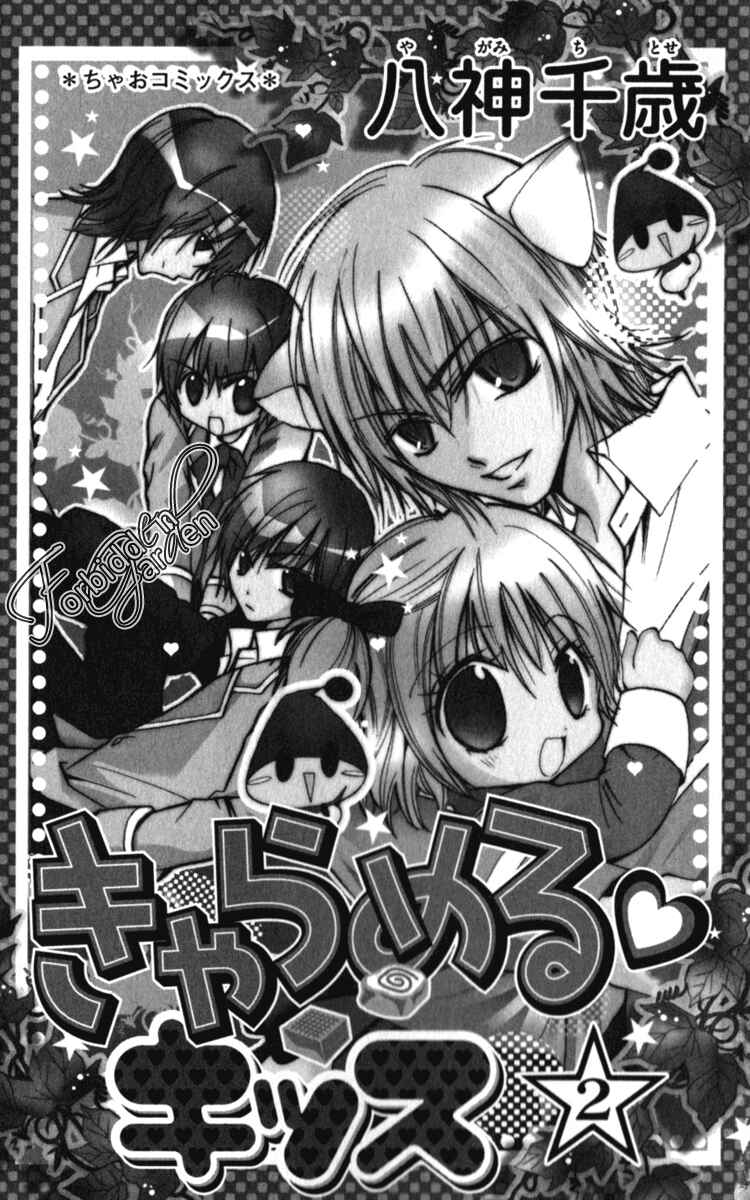 Page 4 Chapter 7 Caramel Kiss