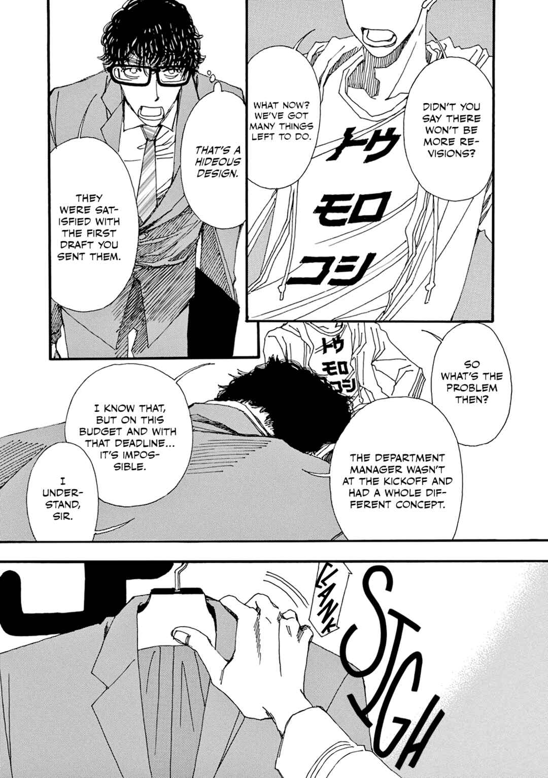 Page 5 Chapter 12 Kashimashi Meshi