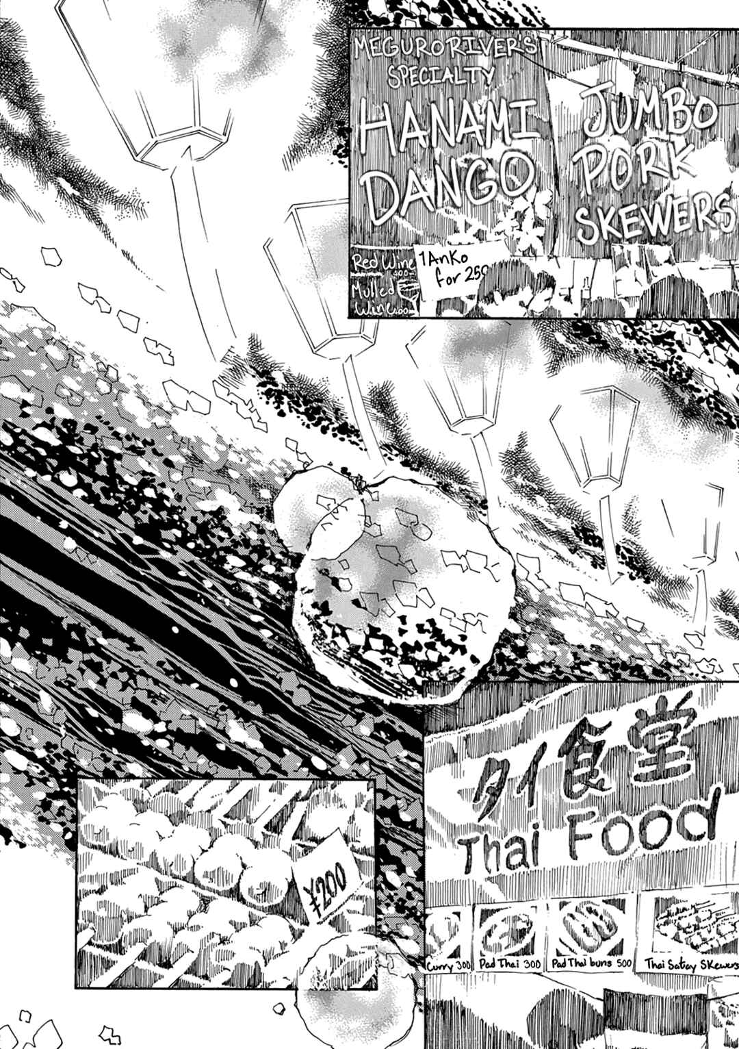 Page 2 Chapter 10 Kashimashi Meshi