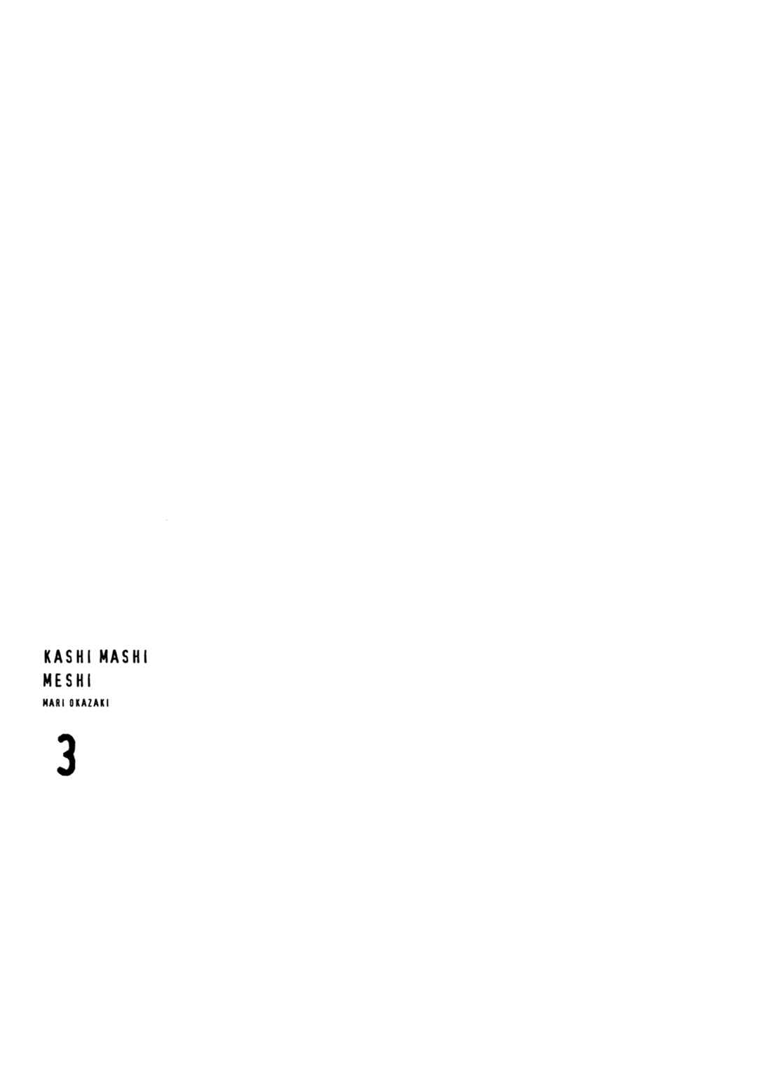 Page 3 Chapter 13 Kashimashi Meshi