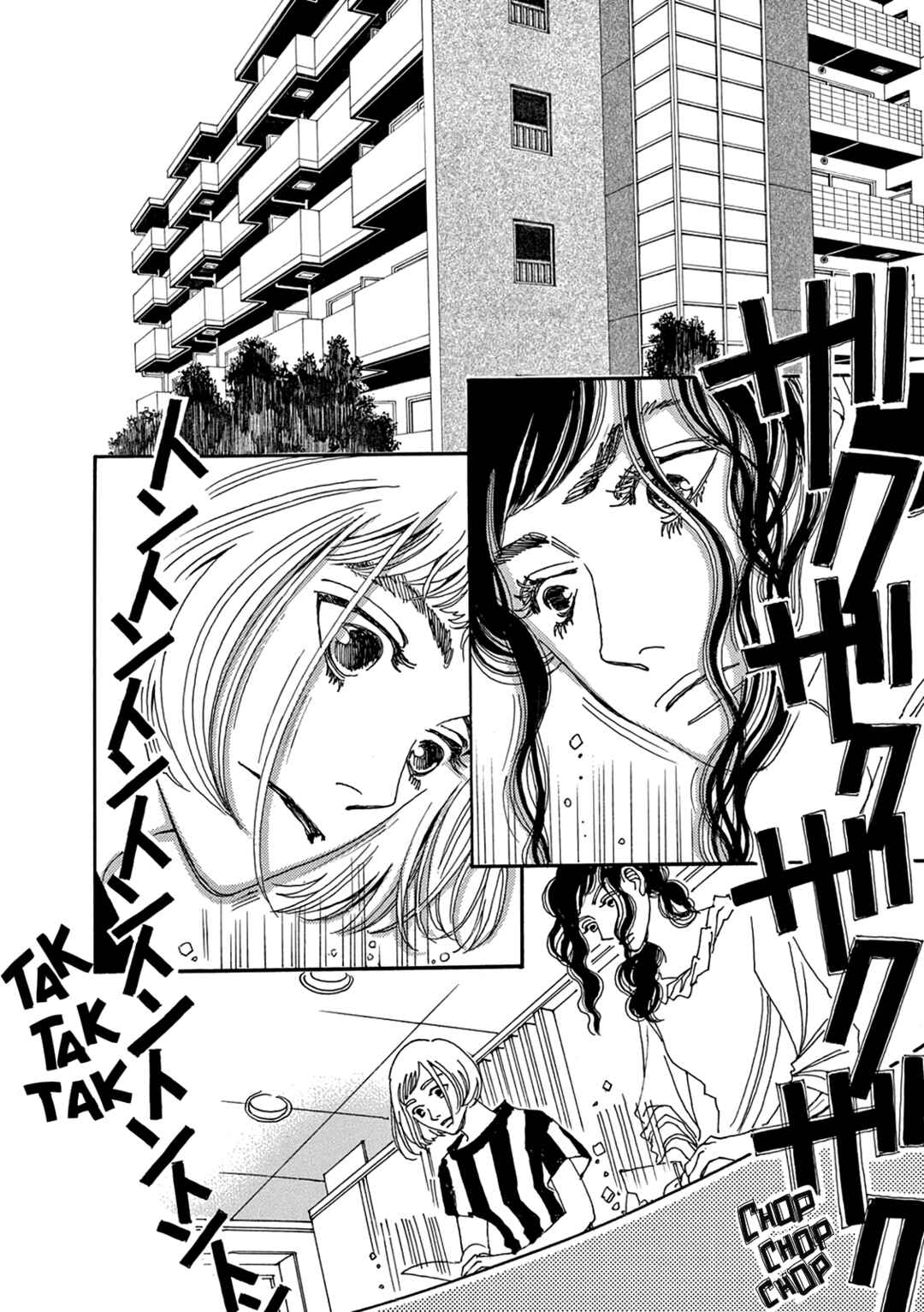 Page 2 Chapter 11 Kashimashi Meshi