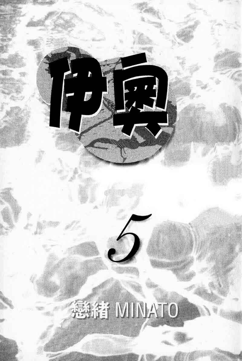 Page 3 Chapter 24 IO