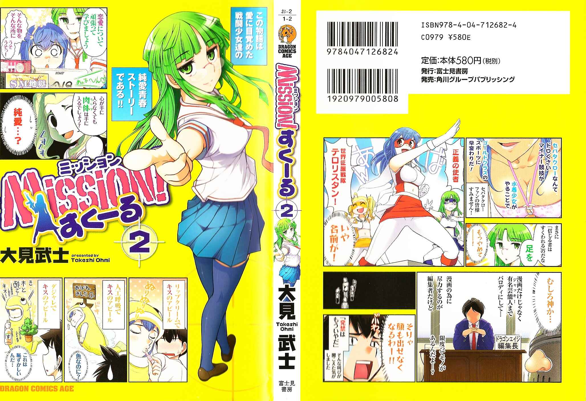 Page 1 Chapter 7 Mission! School