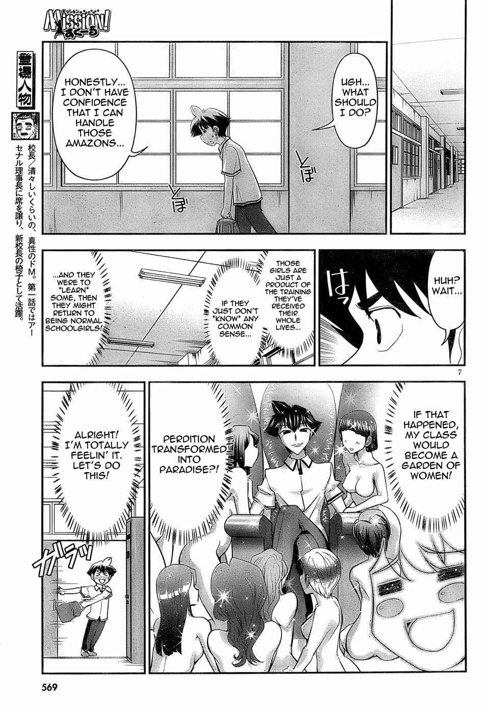 Page 7 Chapter 2 Mission! School