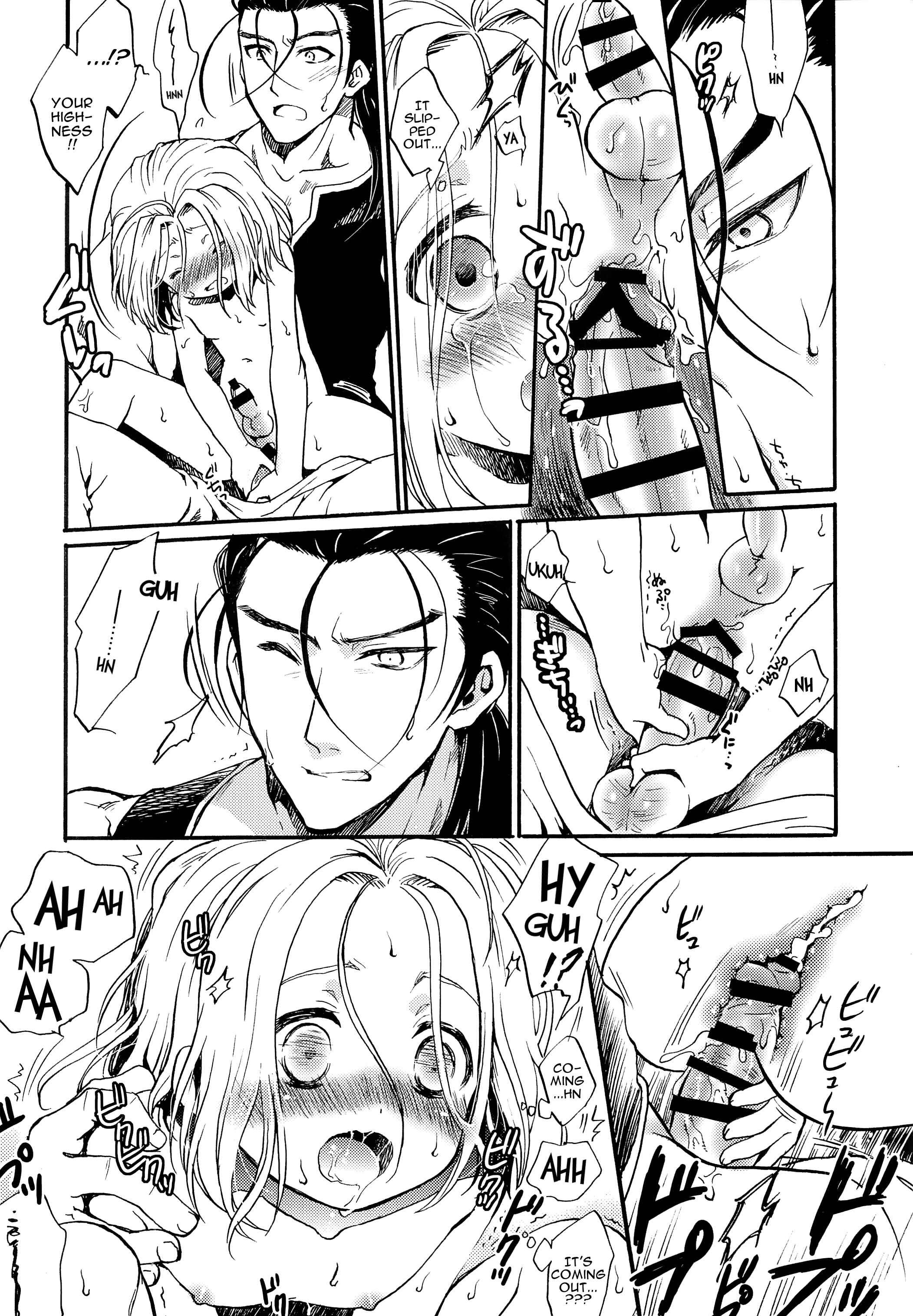 Page 13 Chapter Unknown_e651 Arslan Senki - Sweet, Sweet Overreach (Doujinshi)