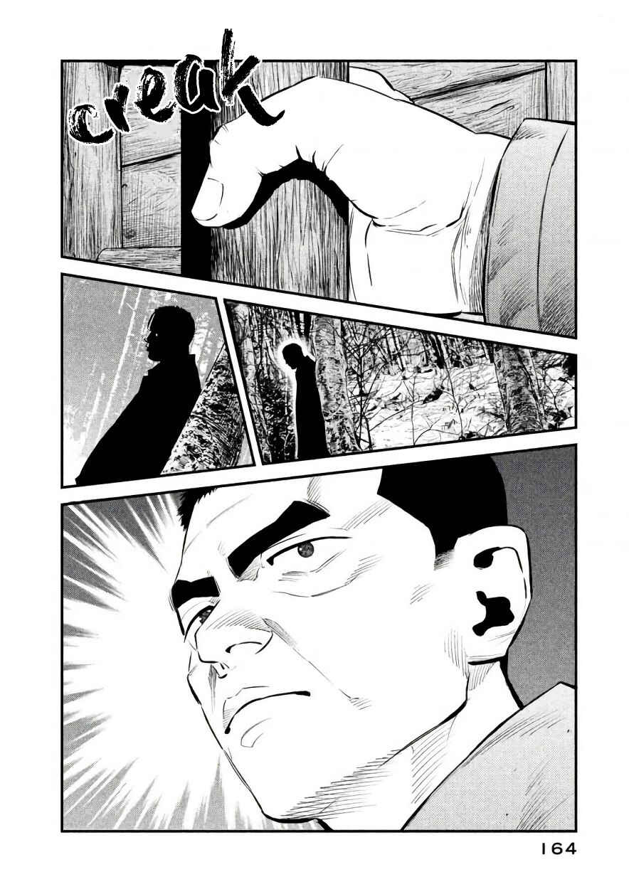 Page 18 Chapter 24 The Ship of Theseus