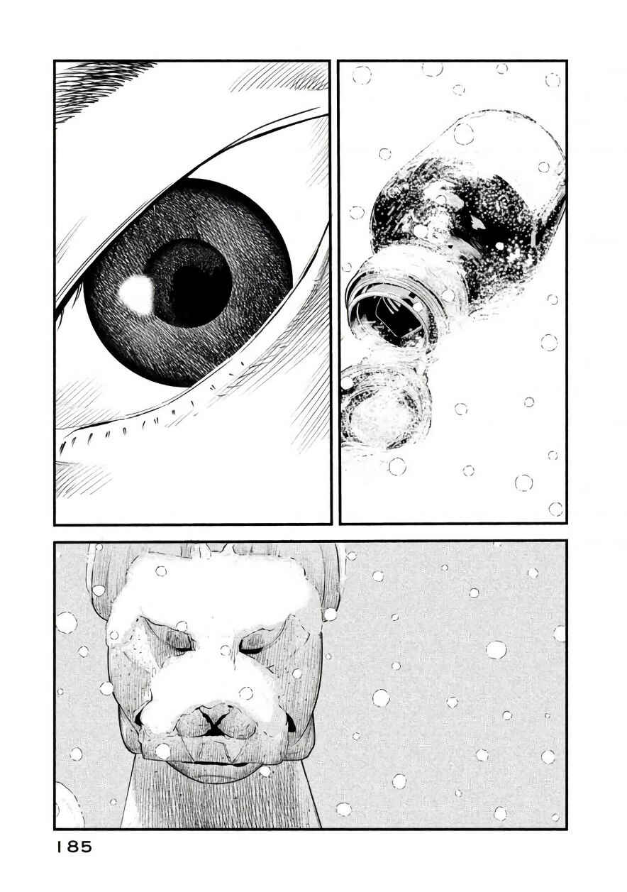 Page 18 Chapter 25 The Ship of Theseus
