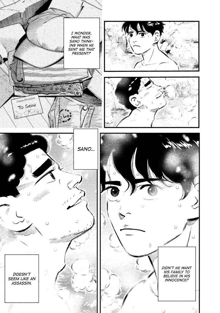 Page 11 Chapter 11 The Ship of Theseus