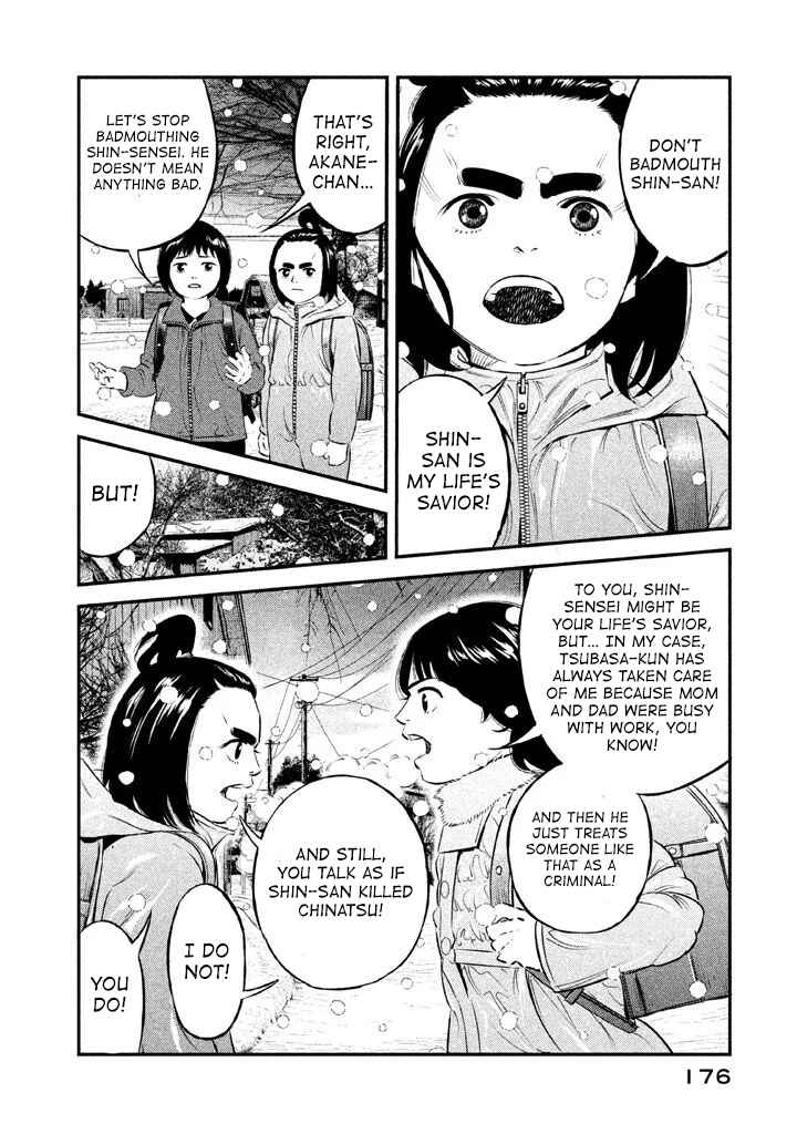 Page 8 Chapter 16 The Ship of Theseus