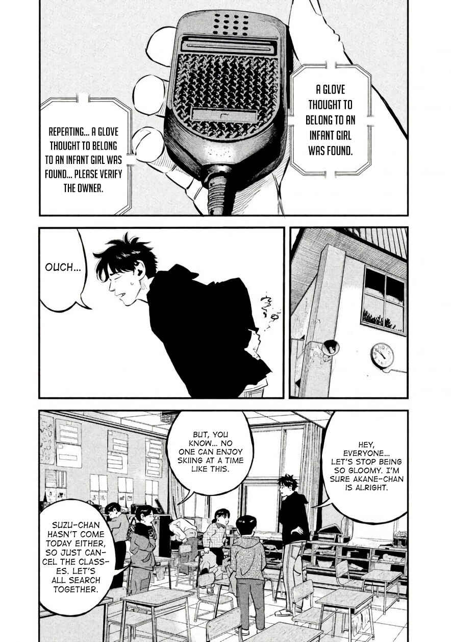 Page 17 Chapter 23 The Ship of Theseus