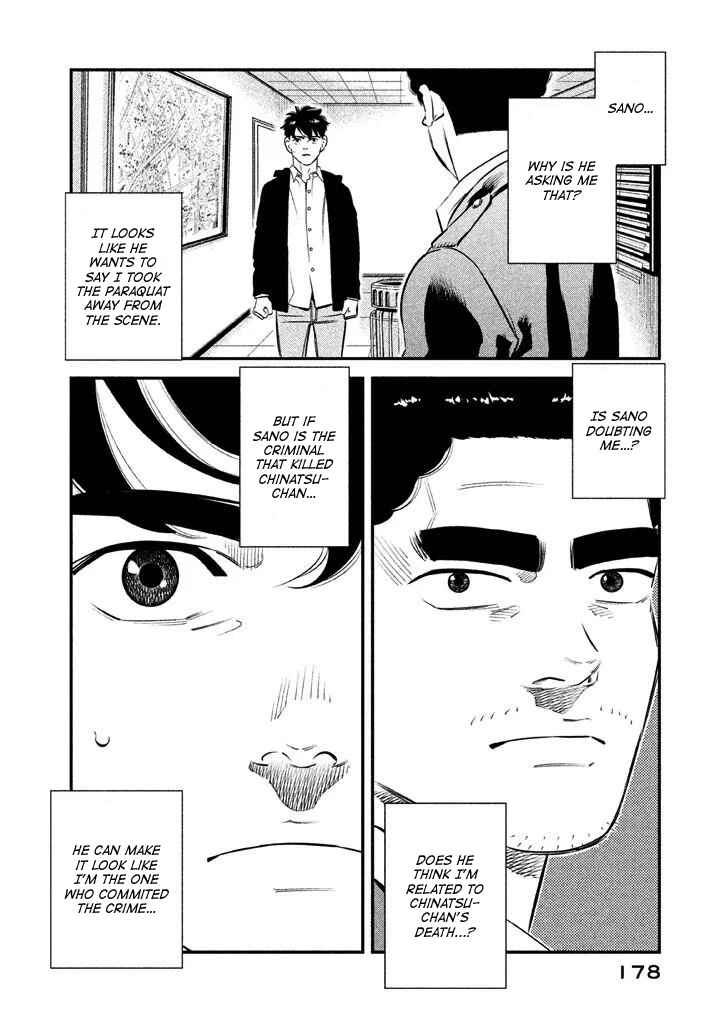 Page 10 Chapter 7 The Ship of Theseus