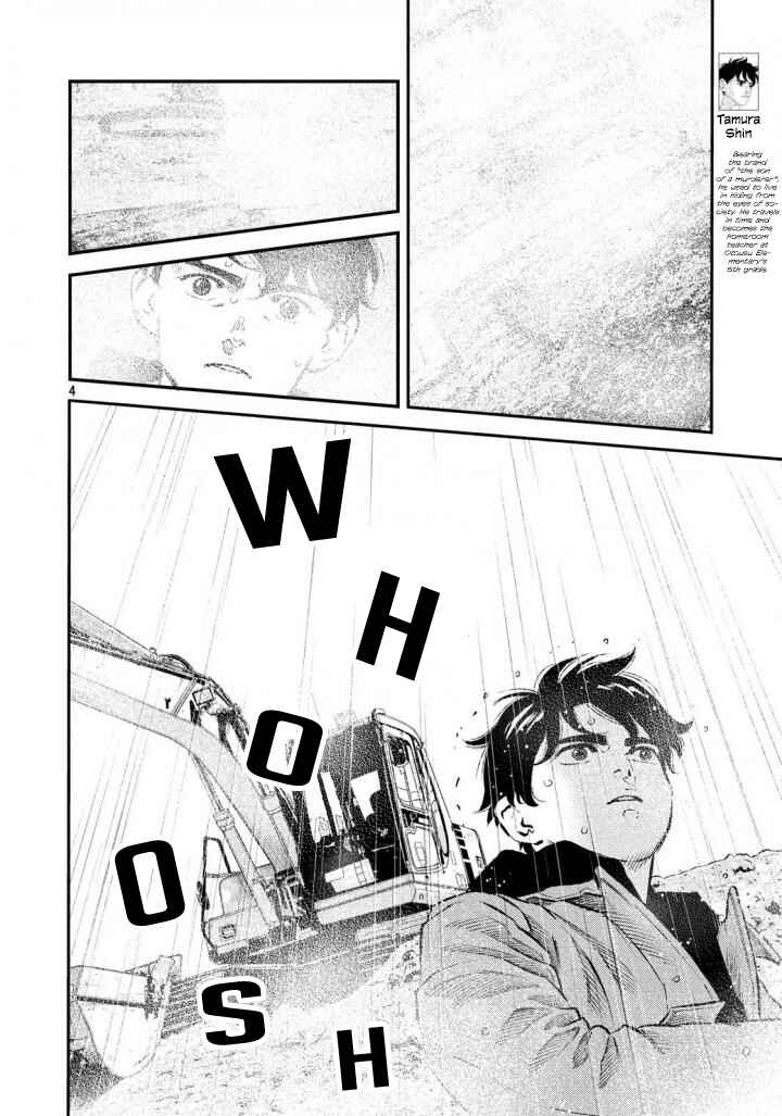 Page 4 Chapter 30 The Ship of Theseus