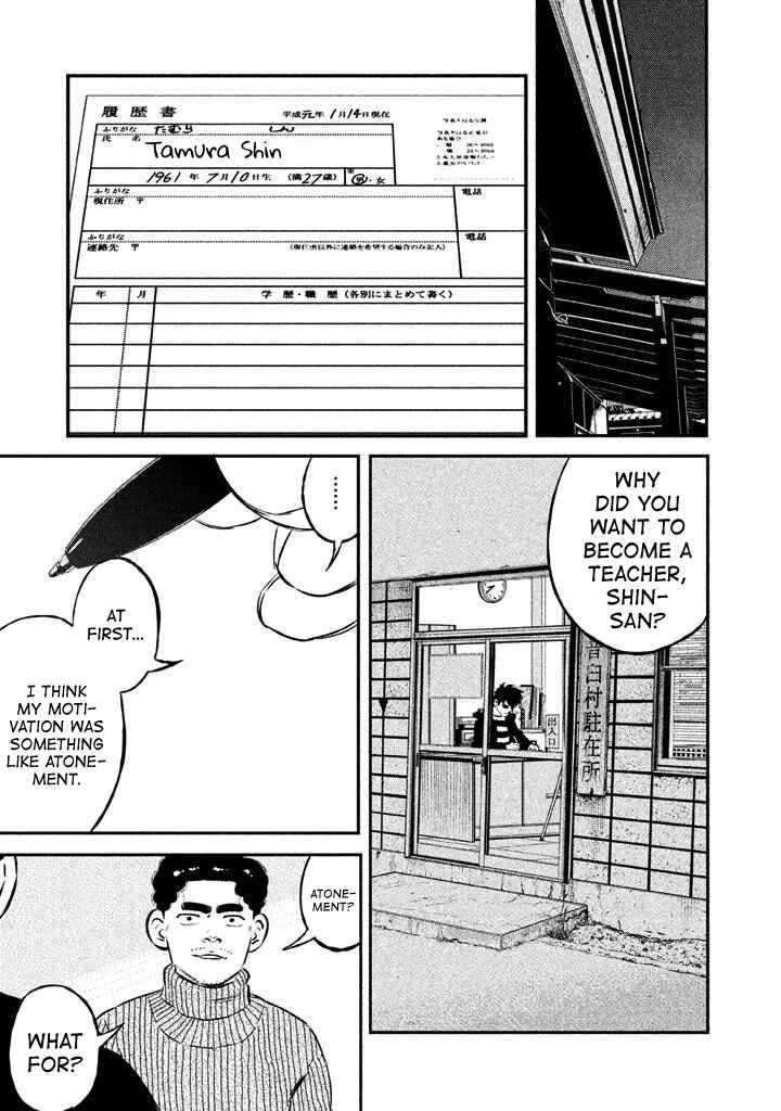 Page 11 Chapter 12 The Ship of Theseus