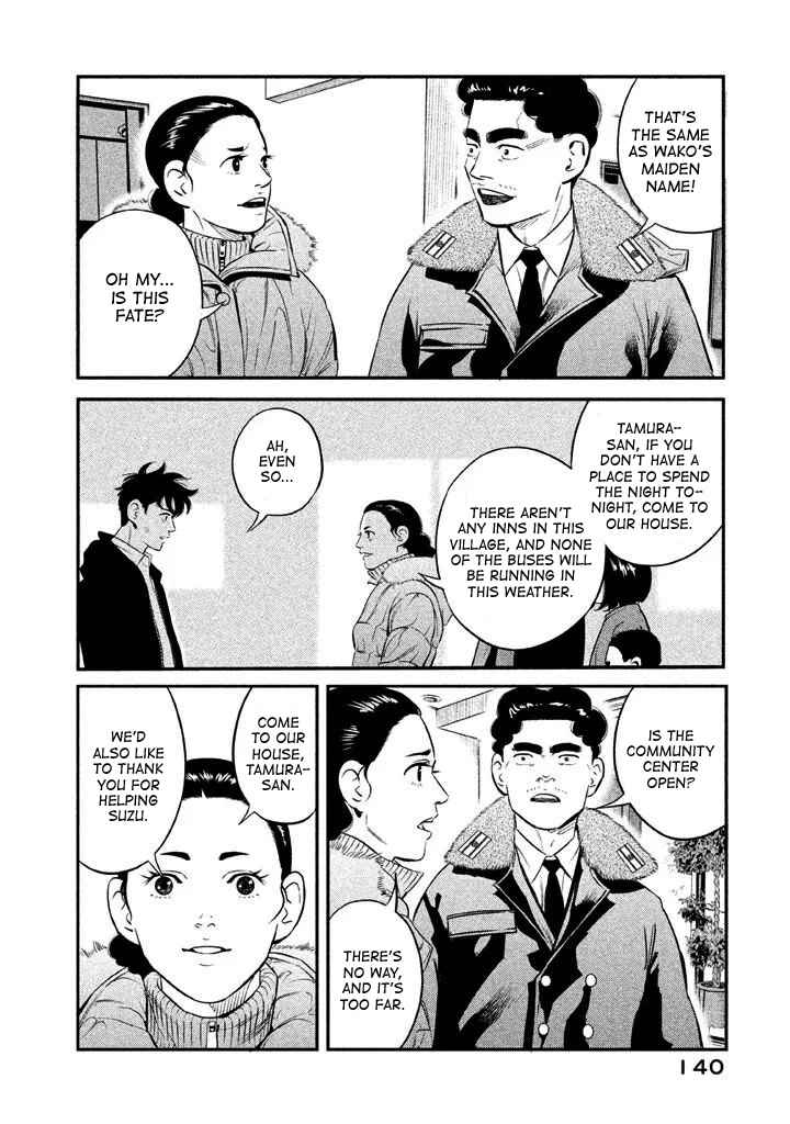 Page 12 Chapter 5 The Ship of Theseus