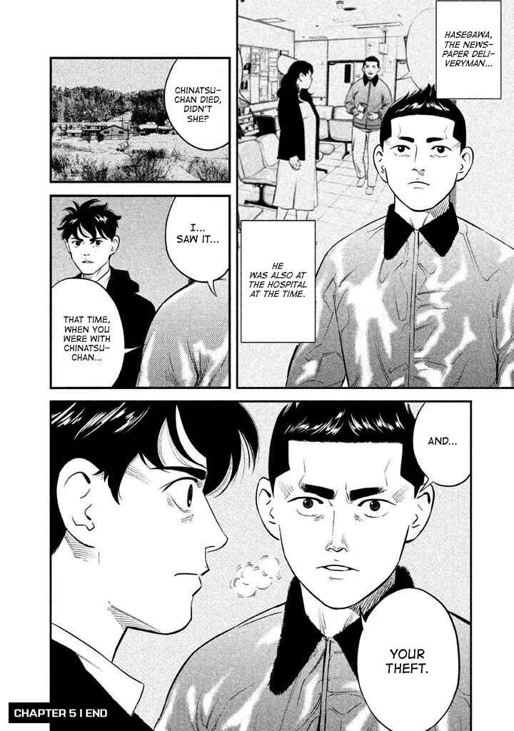 Page 20 Chapter 5 The Ship of Theseus