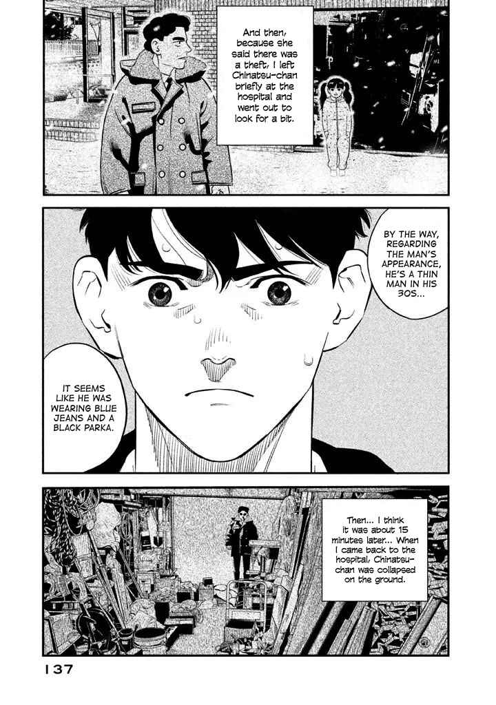 Page 9 Chapter 5 The Ship of Theseus