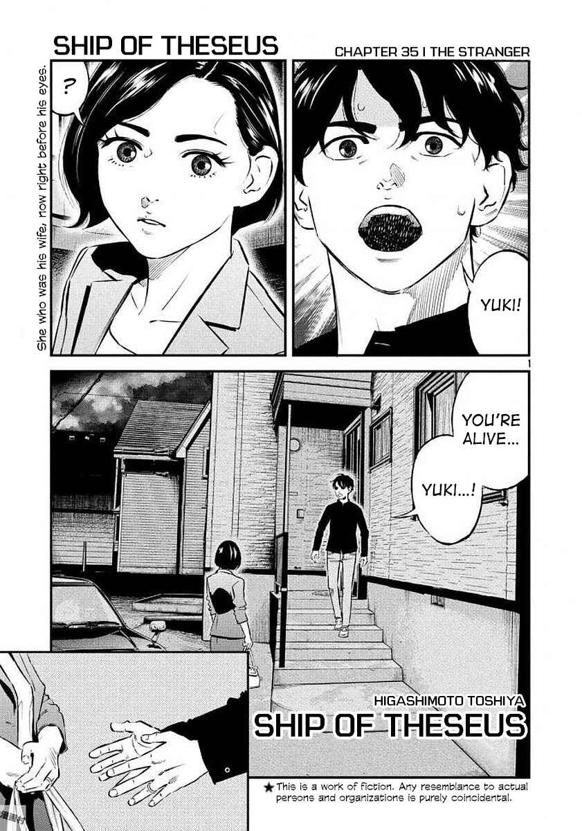 Page 1 Chapter 35 The Ship of Theseus