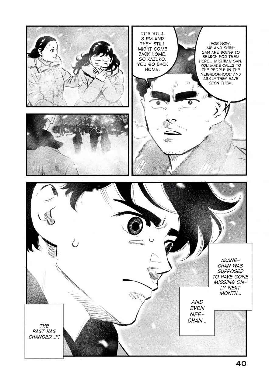 Page 18 Chapter 18 The Ship of Theseus