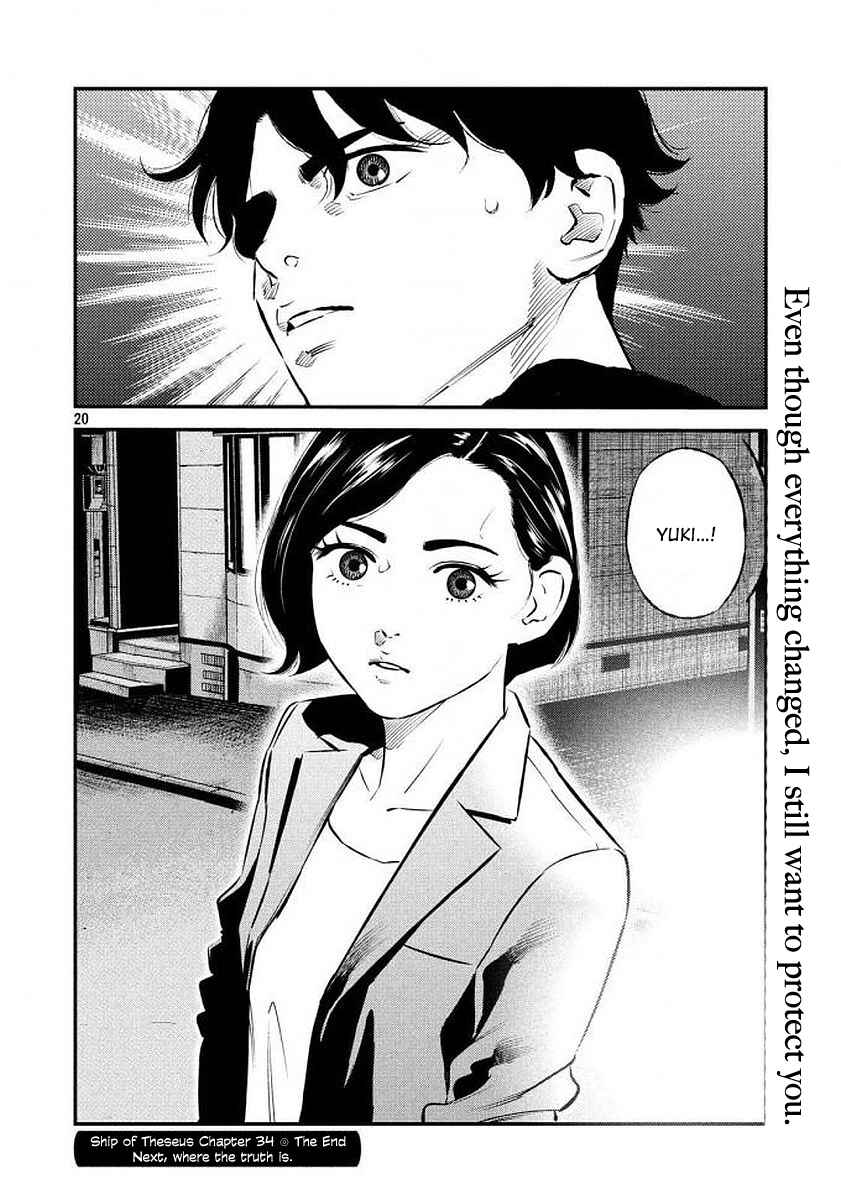 Page 17 Chapter 34 The Ship of Theseus