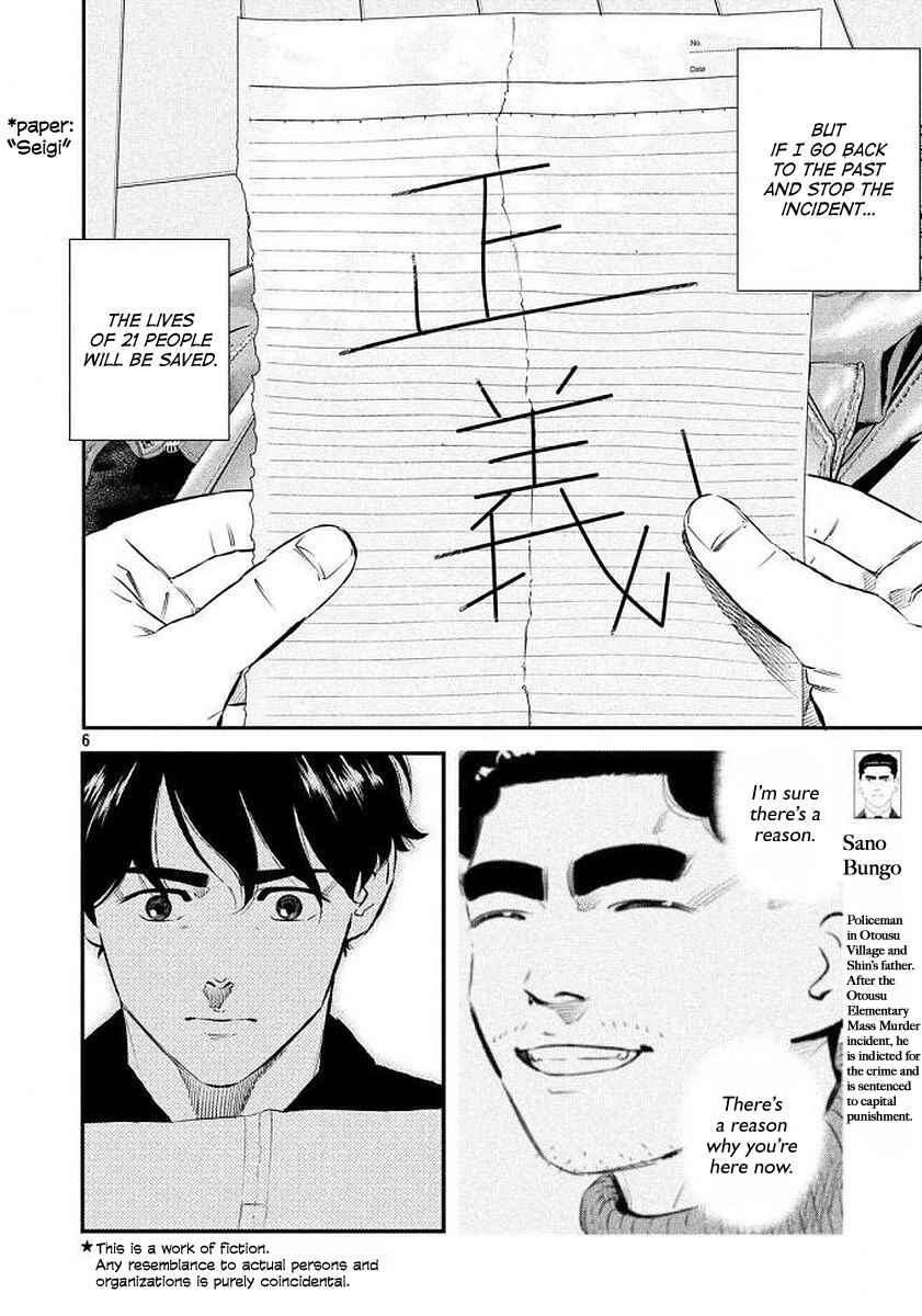 Page 4 Chapter 34 The Ship of Theseus